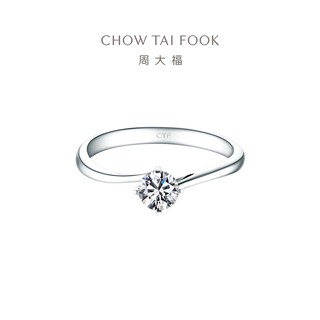 CHOW TAI FOOK 周大福 Classic系列简约款钻戒 18k金钻石戒指DU24913