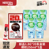 Nestlé 雀巢 椰奶生榨鲜椰汁椰子水植物蛋白饮料 （奶咖）椰奶250ml*5+黑咖啡20