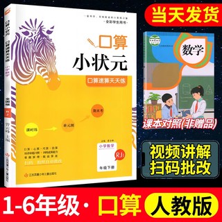 2024木头马分层课课练三年级二一四五六年级上册下册语文数学英语小学教材同步练习册题专项训练人教版北师大版课时作业本一课一练