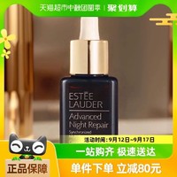 88VIP：ESTEE LAUDER 雅诗兰黛 特润修护肌活精华露15ml小棕瓶补水体验装