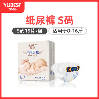 YUBEST 优贝舒 拉拉超薄婴儿纸尿裤L/M/XXL男女宝宝XL透气尿不湿S试用装