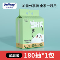 UNIFREE 一次性悬挂式洗脸巾加大加厚家庭抽取式洁面擦脸巾绵柔巾