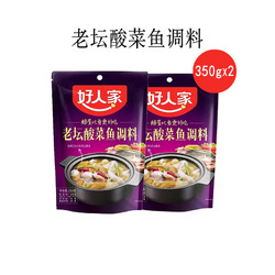 TEWAY FOOD 好人家 老坛酸菜鱼调料包350g水煮鱼料理包酸汤鱼专用料家用调料包