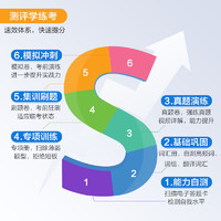 当当网 备考2024年12月星火英语六级真题大学四六级英语考试真题试卷cet46级历年真题资料词汇单词书听力阅读理解翻译作文专项训练