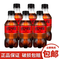 Coca-Cola 可口可乐 迷你可乐汽水碳酸饮料瓶装小瓶 新老包装随机发货 300mL6瓶无糖可乐