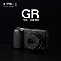 RICOH 理光 GR3 HDF/GRIII HDF 数码相机 小型便携 街拍照相机 APS-C画幅大底卡片机 GR3 HDF 套餐七