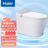 Haier 海尔 智家互联款智能坐便器 脚感翻圈马桶 XA55U-R3CFU1/R4CFU1