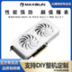 MAXSUN 铭瑄 MS RTX4060TI 终结者W 8G