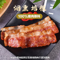 MINGYOU 名佑 烟熏培根120g 三明治手抓饼披萨意面烘焙早餐烧烤食材