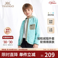 YeeHoO英氏儿童外套摇粒绒保暖秋冬季加绒外套男童女童休闲外套中大童 云雾蓝 160cm（身高150-160cm）