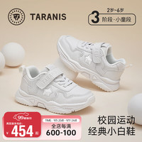 泰兰尼斯秋季儿童运动鞋男童小白鞋女童鞋子透气休闲鞋轻便跑步鞋 白色 31码 内长19.0cm适合脚长18.0cm