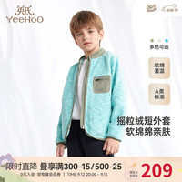 YeeHoO英氏儿童外套摇粒绒保暖秋冬季加绒外套男童女童休闲外套中大童 云雾蓝 150cm（身高140-150cm）