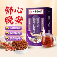 88VIP：千龙源 菊花决明子金银花茶 200g 20袋