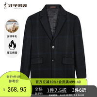才子（TRIES）才子男装时尚大衣纯色经典简约商务正装毛呢外套大衣秋冬 黑蓝色 52（）
