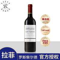 88VIP：CHATEAU LAFITE ROTHSCHILD 拉菲古堡 拉菲红酒干红葡萄酒巴斯克精选赤霞珠750ml单支正品智利原瓶进口