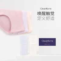 百亿补贴：CLEAINKORTE 女士内裤莫代尔中腰无痕透气艾草抑菌裆V型托腹三角裤