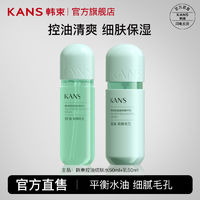 百亿补贴：KANS 韩束 水乳精华套装绿胶囊护肤品控油细肤清爽提亮平衡水油女