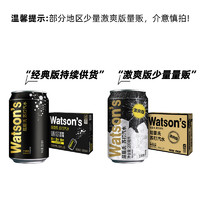 88VIP：watsons 屈臣氏 苏打水原味200ml*30罐