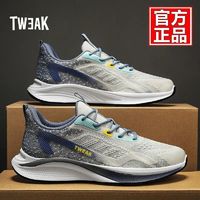 百亿补贴：TWEAK 正品运动鞋男鞋春秋款休闲百搭超轻透气软底网面跑步鞋男款