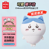 移动端、京东百亿补贴：MINISO 名创优品 chiikawa中号站姿公仔正版玩偶毛绒玩具生日礼物女 Hachiware小八