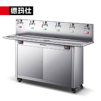 DEMASHI 德玛仕 直饮机 学校开水器 商用学校烧水机 工程款KS-70LT-6（二开四温）220V/380V可选