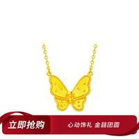 CHOW TAI FOOK 周大福 花月佳期系列梦蝴蝶足金黄金项链吊坠女F231708