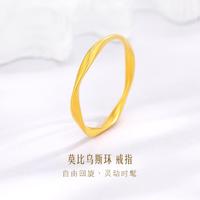 六福珠宝 黄金戒指莫比乌斯环福满传家系列丝带足金戒指女实心计价