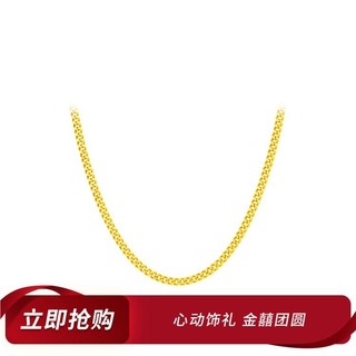 CHOW TAI FOOK 周大福 简约时尚古巴链足金黄金项链素链女EOF1136