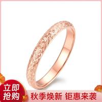 周六福 18K金戒指女多彩玫瑰金Au750彩金送女友素圈戒指