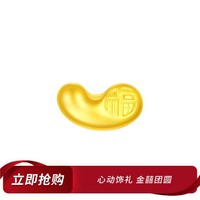 CHOW TAI FOOK 周大福 小金豆福豆足金黄金转运珠配绳-EOR1085