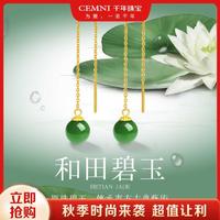 CEMNI 千年 气质18K黄金耳饰圆珠耳线耳环礼物女