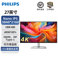 PHILIPS 飞利浦 31.5英寸IPS 4K超清144Hz显示屏HDR400 1ms极速响应兼容G-Sync游戏电竞娱乐台式电脑32M1N5800