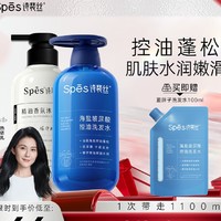 移动端、京东百亿补贴：Spes 诗裴丝 洗发水500ml+沐浴露500ml 2瓶