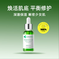 COSMETIC SKIN SOLUTIONS 希妍萃 CSS希妍萃色修精华液30ml熊果苷保湿舒缓维稳