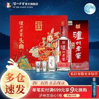 泸州老窖 头曲 55%vol 浓香型白酒 625ml*2瓶 兔年生肖礼盒装