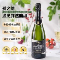 ANDIMAR 爱之湾 西班牙原瓶进口铭珠卡瓦香槟法酿造半干高泡葡萄酒