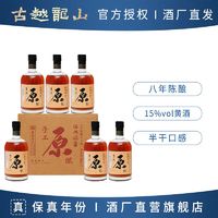 古越龙山 鉴湖8年手工原酿绍兴黄酒冬酿加饭酒花雕老酒500ml*6瓶