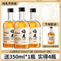 MeiJian 梅见 青梅酒12度330ml3瓶微醺果酒女生低度梅子酒礼盒