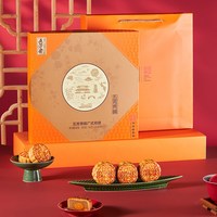 五芳斋 WU FANG ZHAI月饼礼盒装秀锦蛋黄莲蓉豆沙广式月饼中秋多口味