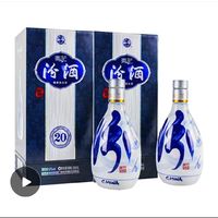 汾酒 山西杏花村汾酒青花20 53度500ml 2瓶清香纯粮高档礼品酒