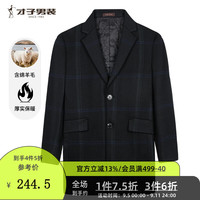 才子（TRIES）才子男装时尚大衣纯色经典简约商务正装毛呢外套大衣秋冬 黑蓝色 50（）