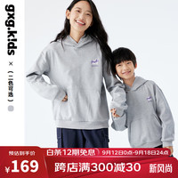 gxg.kidsGXG童装24秋季儿童卫衣中大童印花连帽滑板休闲百搭上衣亲子 浅花灰 140cm