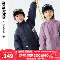 gxg.kidsGXG童装24秋季儿童外套中大童立领拒水简约百搭夹克外套亲子