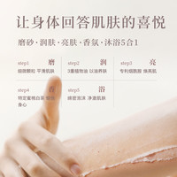 浣肌 SEN7ES香氛沐浴磨砂膏改善粗糙温和保湿滋润蜜桃白茶香230g