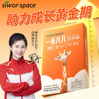 siworspace 一米八八营养棒 3盒