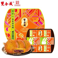 Good and Good 双合成 月饼礼盒 八月十五礼盒 860g （10饼6味）