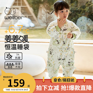 Wellber 威尔贝鲁 恒温睡袋婴儿分腿棉睡衣秋冬儿童宝宝防踢被子常规款竹海熊猫85cm