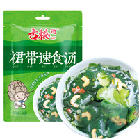古松裙带速食汤5.5g*10包冲泡即食裙带菜虾皮汤方便食品