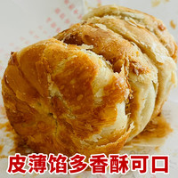 主角 石家庄藁城黄庄酥皮月饼玉江传统手工酥皮椒盐五仁糕点蛋月烧月饼