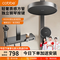 卡贝淋浴花洒套装浴室卫生间钢琴按键增压方管精铜花洒淋浴器全套 【升级方管】蜂窝双花洒